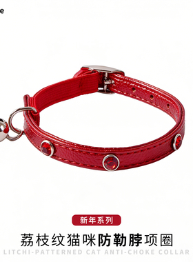 荔枝纹柔软猫咪防窒息防丢项圈可调节铃铛脖圈小狗狗颈圈配饰新年