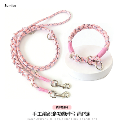 夏季防丢多功能牵引绳训狗p链