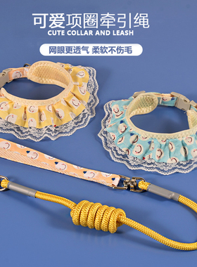 夏季可爱风小狗狗猫咪项圈牵引绳围巾可调节口水巾外出泰迪小型犬