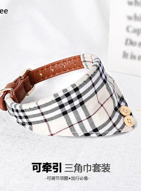 皮宠物三角巾围巾猫咪狗狗的牵引绳项圈泰迪比熊中小型犬遛狗神器
