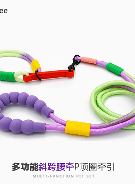 多功能解放双手狗狗牵引绳跑步宠物p链项圈防爆冲护脖棉斜跨狗绳