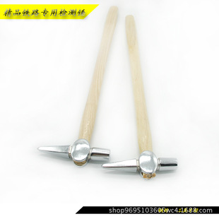 木柄检测锤铁路维修敲击检测锤 检修锤 尖头锤检点锤