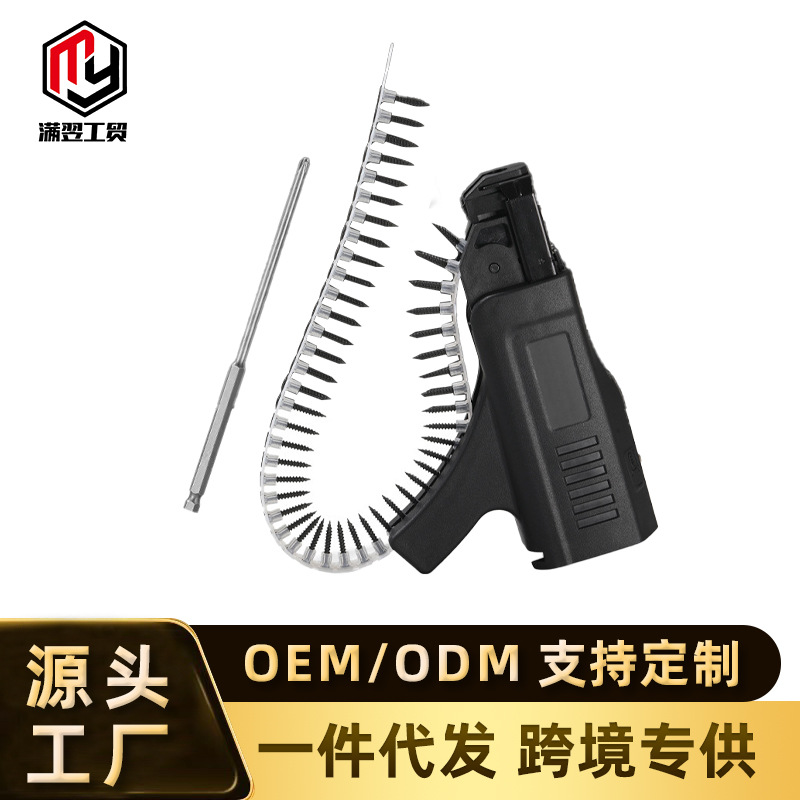 链带螺丝钉枪转换器一体电动螺丝刀枪上石膏板工具 自动上钉枪头