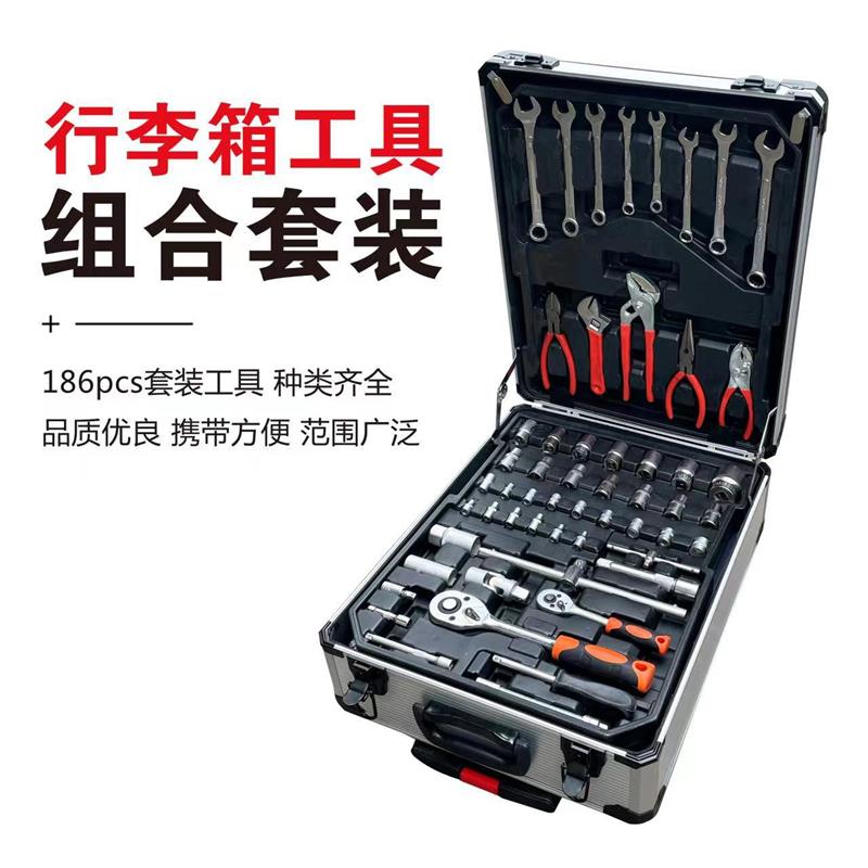 186件套工具套装 拉杆箱 组套工具 铝箱 四层 五金组合 汽修 家用