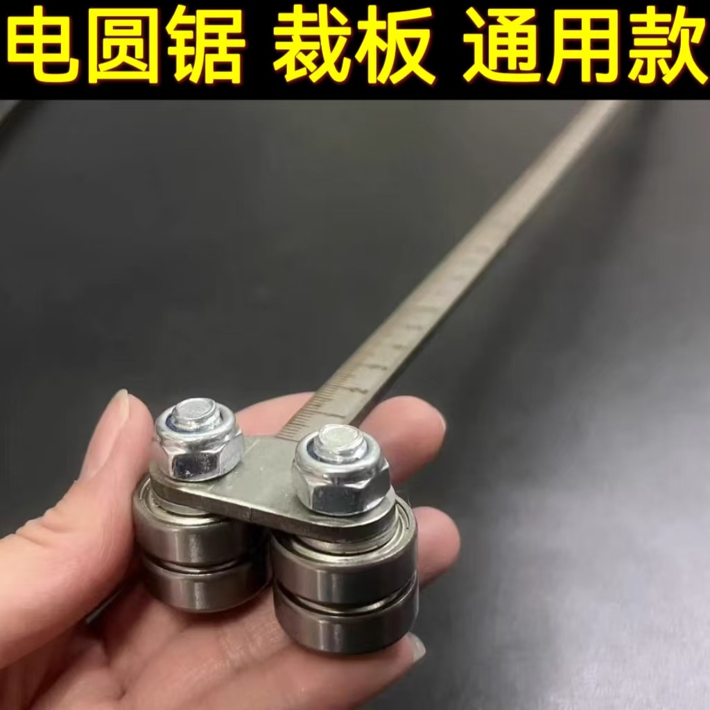 木工导尺靠尺不锈钢激光雕刻手电锯专用锯裁板电锯加长卡尺高精度