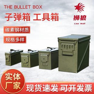 子弹箱金属铁皮五金工具收纳箱子小号多功能防护手提弹药空箱