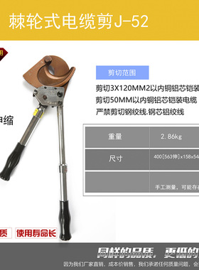 棘轮电缆剪刀J40J52J75J95J130钢绞铜铝线缆棘轮剪线钳电缆剪