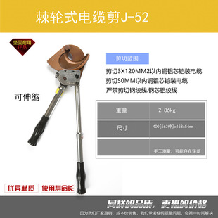 棘轮电缆剪刀J40J52J75J95J130钢绞铜铝线缆棘轮剪线钳电缆剪