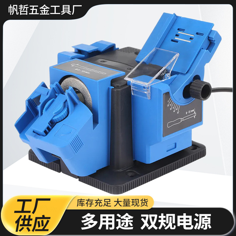 多功能电动磨刀器220V家用电动磨钻机磨磨剪刀水果刀钻头工具