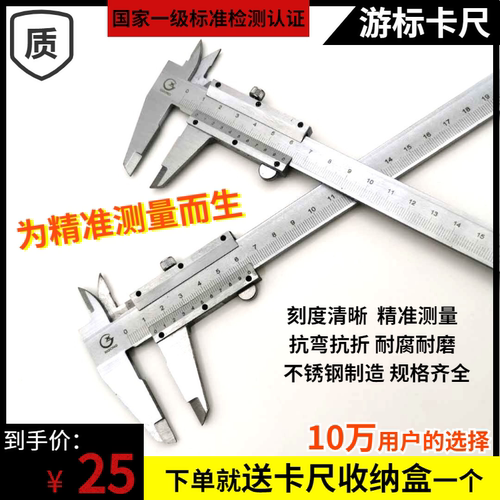 游标卡尺锡工游标卡尺不锈钢