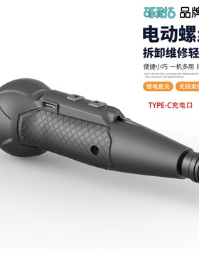 手自一体螺丝刀type-c充电口3.6v锂电螺丝刀cordless scre葫芦柄