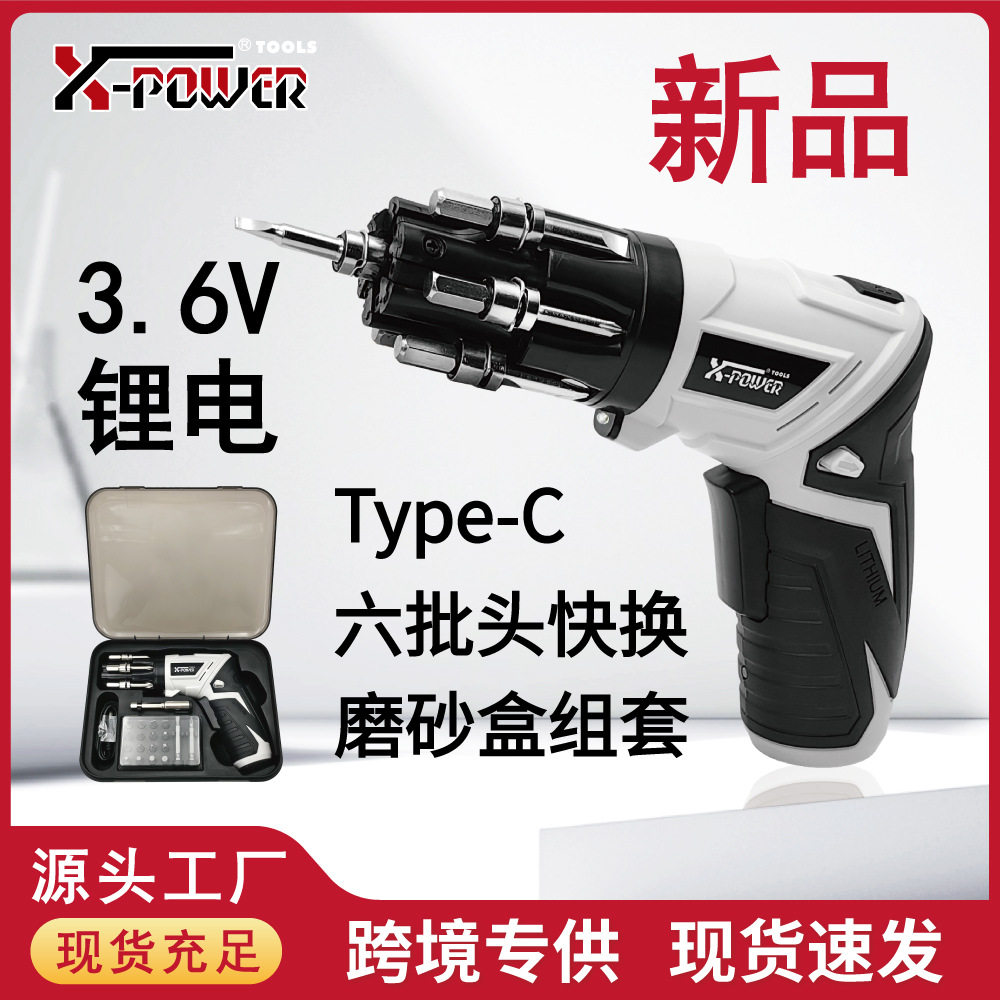 供货锂电3.6V充电款电动螺丝刀TYPE-C接口手枪直柄起子机电钻