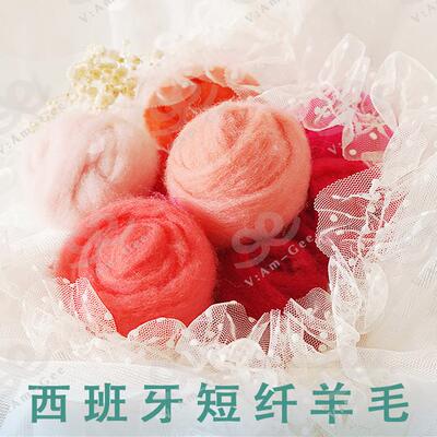 西班牙短纤维羊毛毡材料