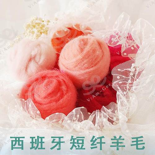 西班牙短纤维羊毛毡材料