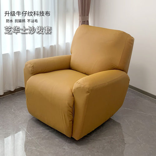 防水防猫抓科技布头等舱沙发套