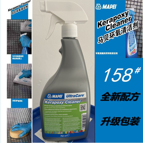 马贝清洗剂填缝残留瓷砖彩砂包邮