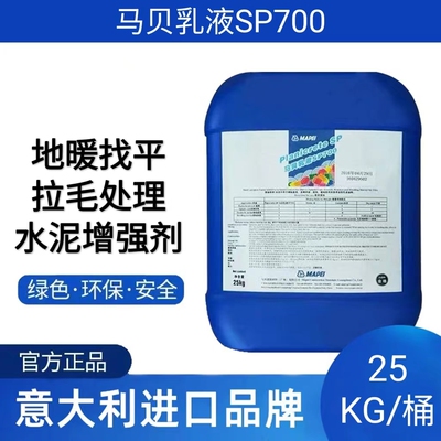 马贝防水堵漏水泥增强剂