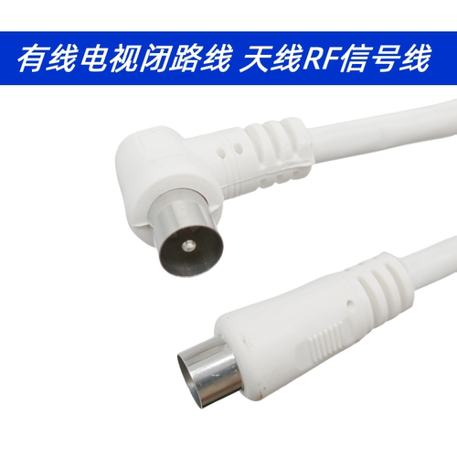 闭路电视线老式双公头