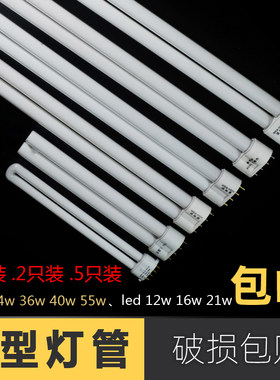 平四针节能护眼h型灯管