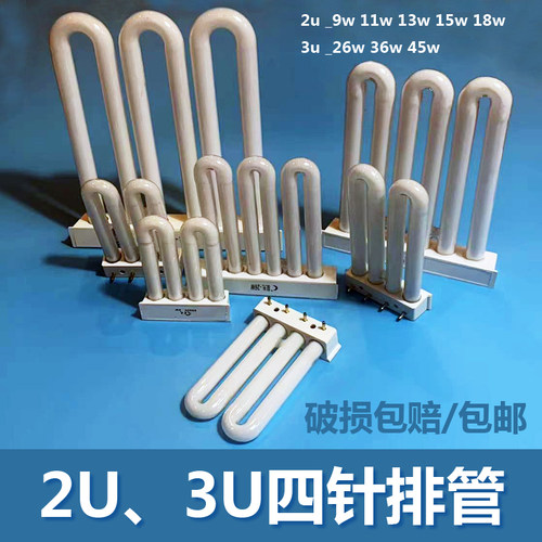 三基色护眼吸顶灯2u排管