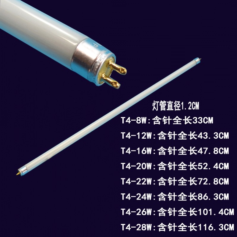 厂家直销三基色T4灯管镜前灯管图片