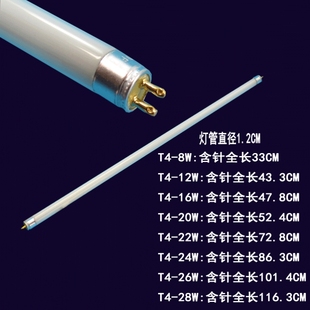 长条日光灯管荧光灯管浴霸镜前灯管T5灯管 T4灯管三基色家用老式