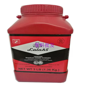 订货双象咖喱粉Lalah s马德拉斯咖喱牛杂牛腩印度咖喱粉纯正1360g