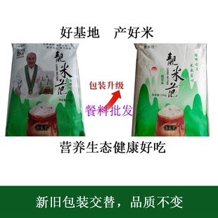 15kg靓米范 炒饭专用 大米饭五谷杂粮30斤提供餐饮商用正品 包邮