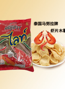马努拉红袋蒜香油炸虾片