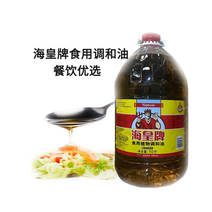 2桶 餐饮优选 10L 海皇牌食用植物调和油 炒菜烹饪油炸煎炸不发黑