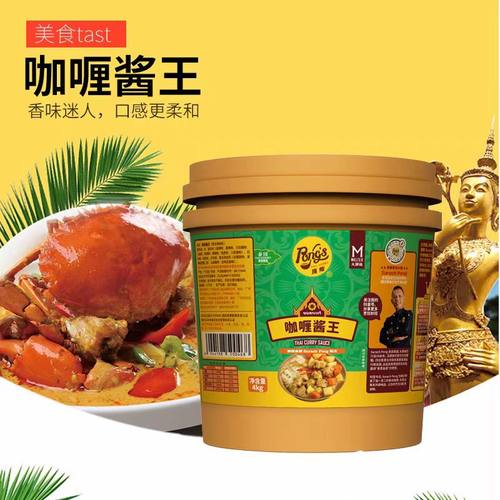 调料泰国正品黄咖喱酱咖喱酱王