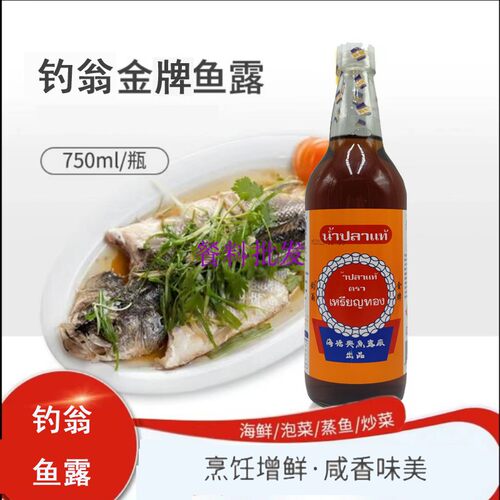 以鲜鱼为原料钓翁金牌鱼露韩国