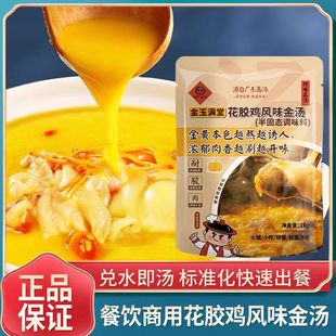 仟味花椒鸡风味金汤1kg 花胶鸡调味料火锅底花胶鸡汤火锅底料商用