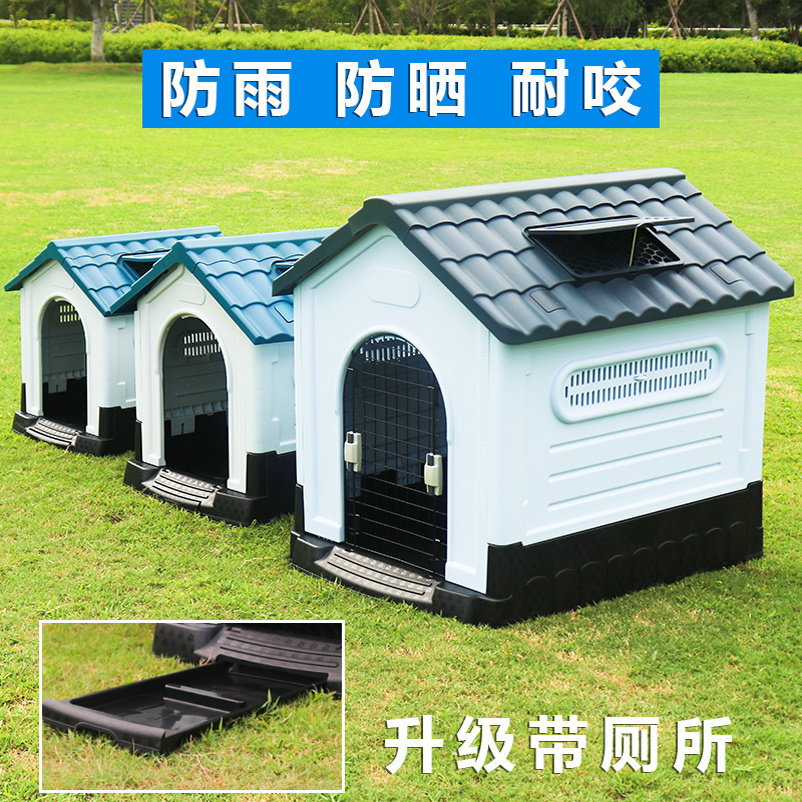 狗窝大型犬户外防雨狗屋四季通用狗笼室外中小型狗舍保暖流浪猫窝