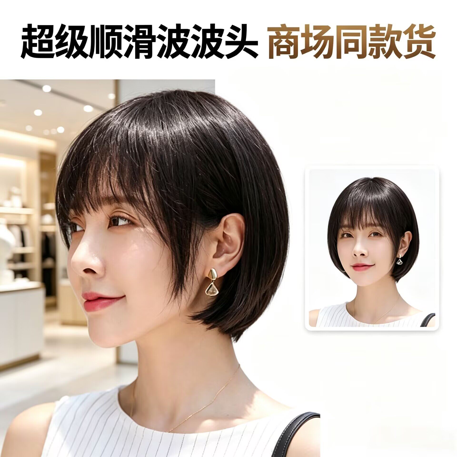 商场同款假发套波波头女短发图片