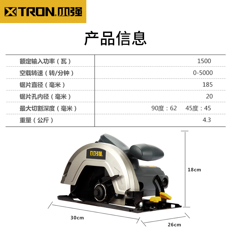 小强电圆锯木工电动工具木材切割机7寸圆盘锯多功能手持电锯3280