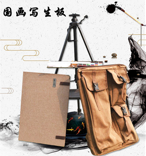 国画写生画板磁性带毛毡套装四尺斗方折叠多功能工具国画户外写生四尺