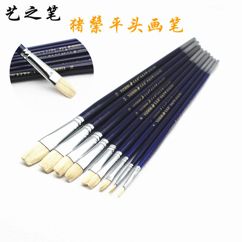 【艺之笔】艺之笔900猪鬃平头油画笔，丙烯笔，水彩画笔单支/套装