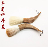 弯羊角牛角大毛笔成人斗笔大号粗 饰国画泼墨摆件 笔大抓笔大号写大字福字对联笔狼毫兼毫羊毫熊毫装