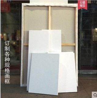 【艺之笔】油画框手工制作亚麻布框|油画布框|带涂层|可定做方形圆形 内框 木框 油画板 丙烯颜料工具手绘板