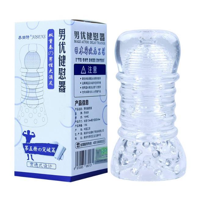 透明飞行运动杯男用学生便携轨头锻炼撸铁自律锻炼器按摩放松新款