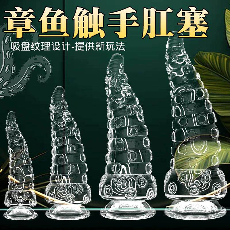 章鱼吸盘按摩器触手纹理柔软男女菊部门自律器局部按摩按摩放松新