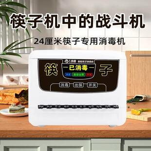 盛京绿园全自动筷子消毒机商用微电脑智能筷子消毒机器触屏消毒机