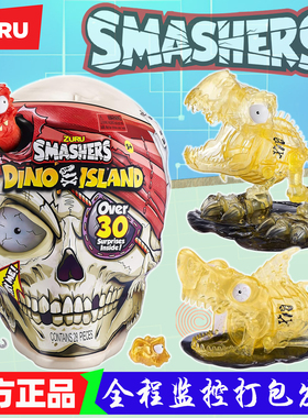 zuru爆裂小子恐龙岛骷髅头霸王龙公仔黄金盲盒蛋男孩玩具儿童礼物