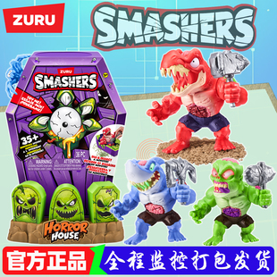 zuru爆裂小子整蛊寻宝盒恐怖棺材墓碑惊喜盲盒男孩恐龙蛋儿童玩具