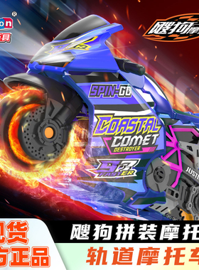 爱动飕狗摩托拼装男孩子玩具新款西游记搜狗迷你小摩托车套装盲盒