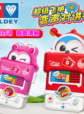 奥迪双钻超级飞侠乐迪小爱儿童无线电亲子互动变声对讲机电子玩具