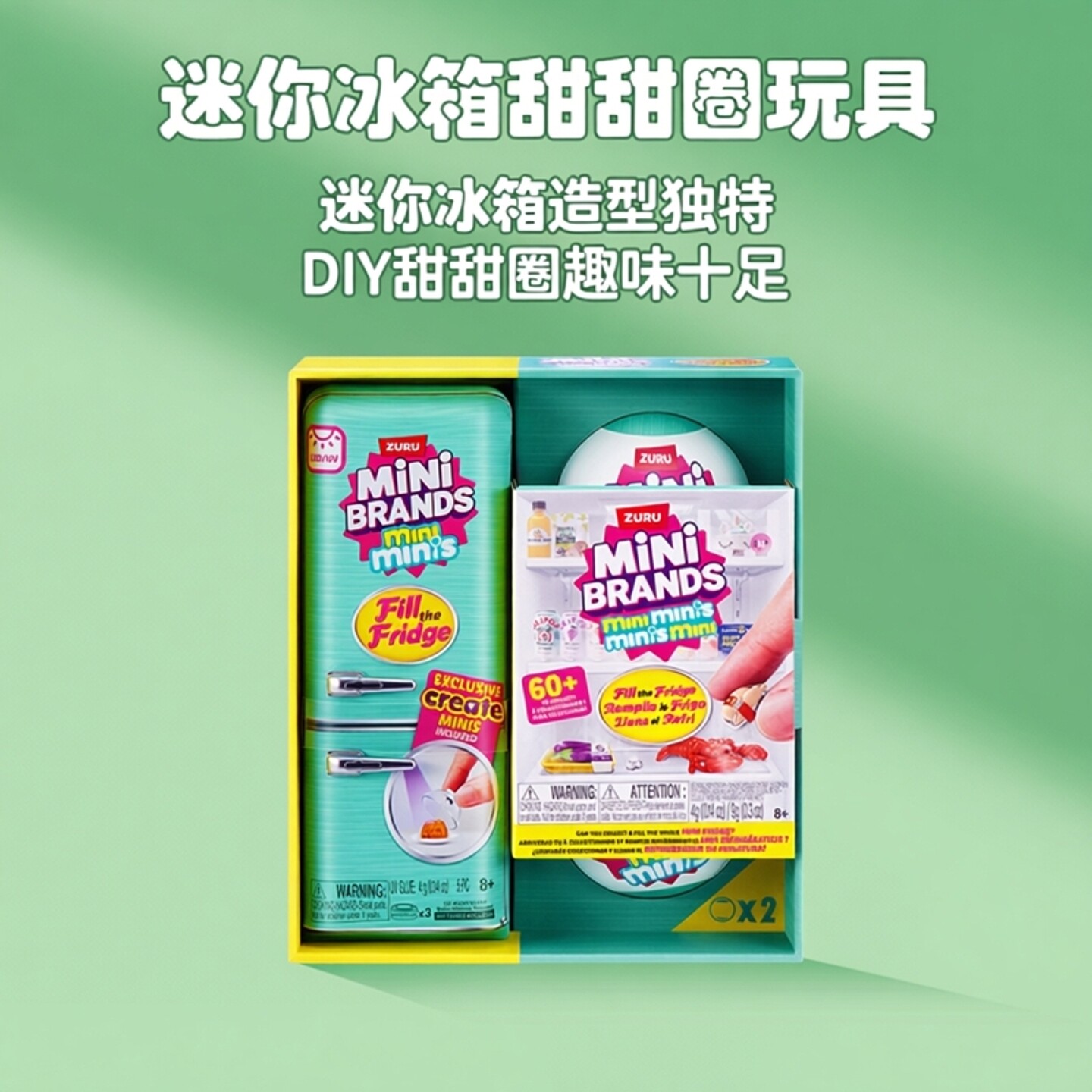 ZURU五倍惊喜球冰箱球盲盒套装图片