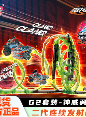 爱动飕狗摩托车神威勇士全套装拼装轨道sogo搜狗迷你赛车男孩玩具