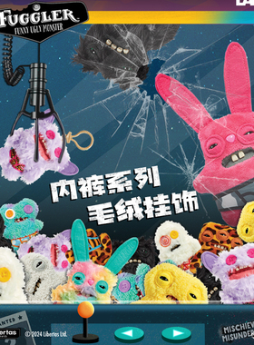 Fuggler官方正版可爱潮钥匙扣萌牙怪兽丑萌牙齿搞怪书包挂件玩偶